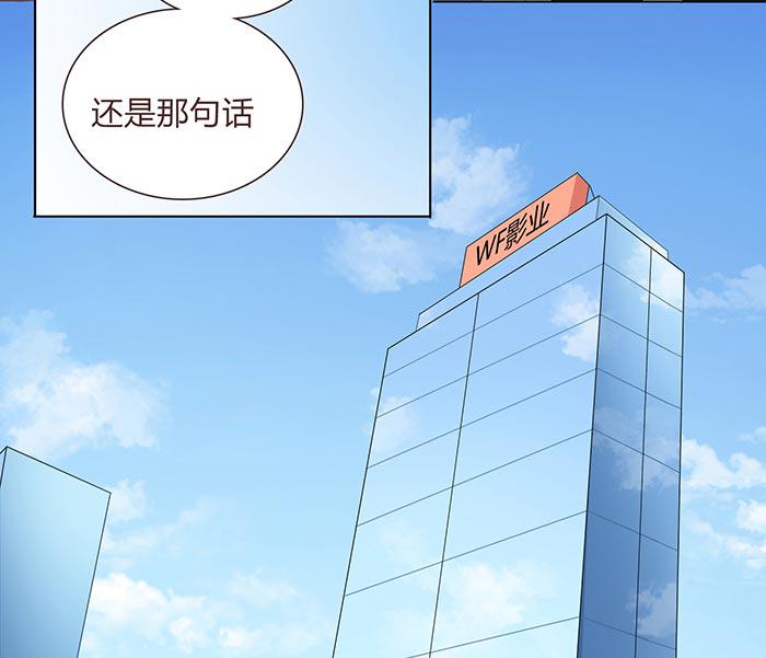 《缘来就在我身边》漫画 010话