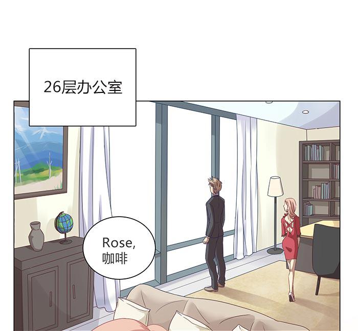 《缘来就在我身边》漫画 010话