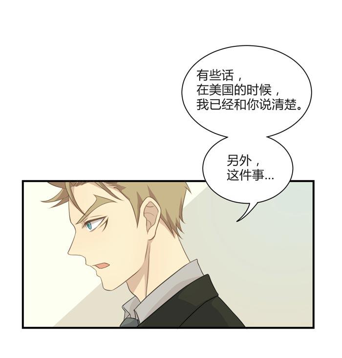 《缘来就在我身边》漫画 010话