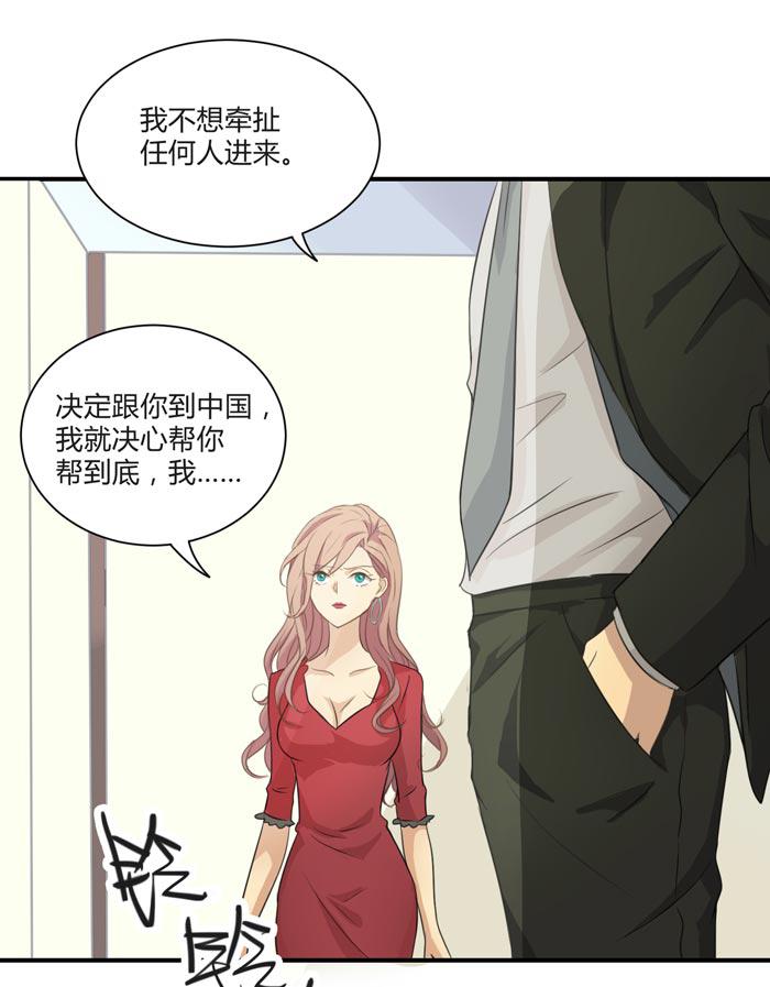 《缘来就在我身边》漫画 010话