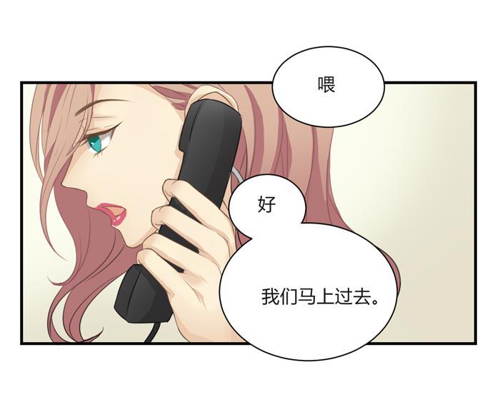 《缘来就在我身边》漫画 010话