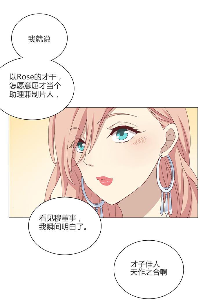 《缘来就在我身边》漫画 010话