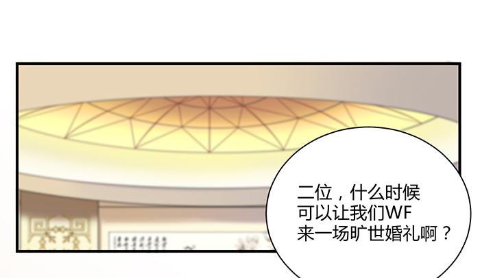 《缘来就在我身边》漫画 010话