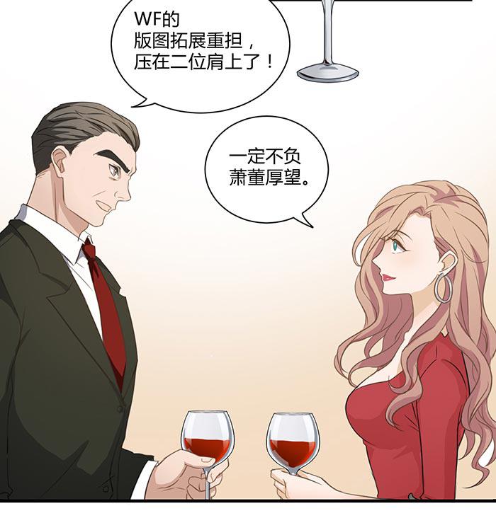 《缘来就在我身边》漫画 010话