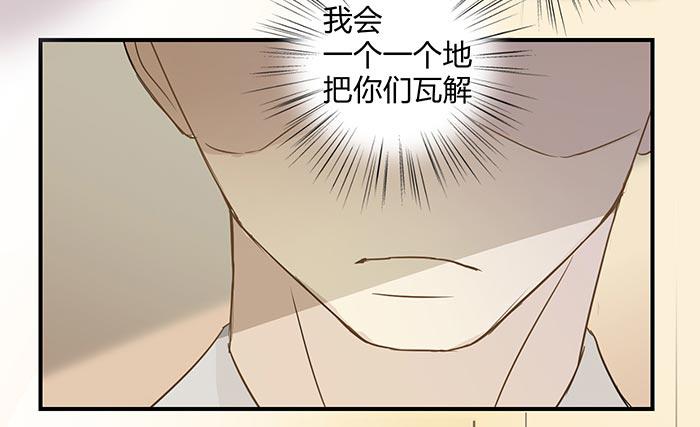 《缘来就在我身边》漫画 010话