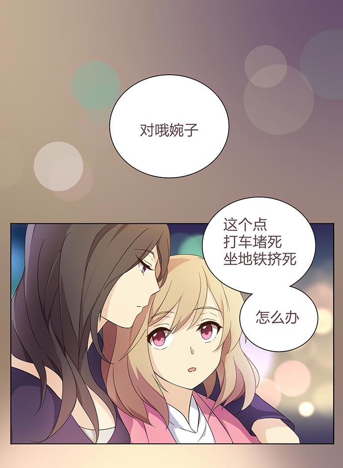 《缘来就在我身边》漫画 011话