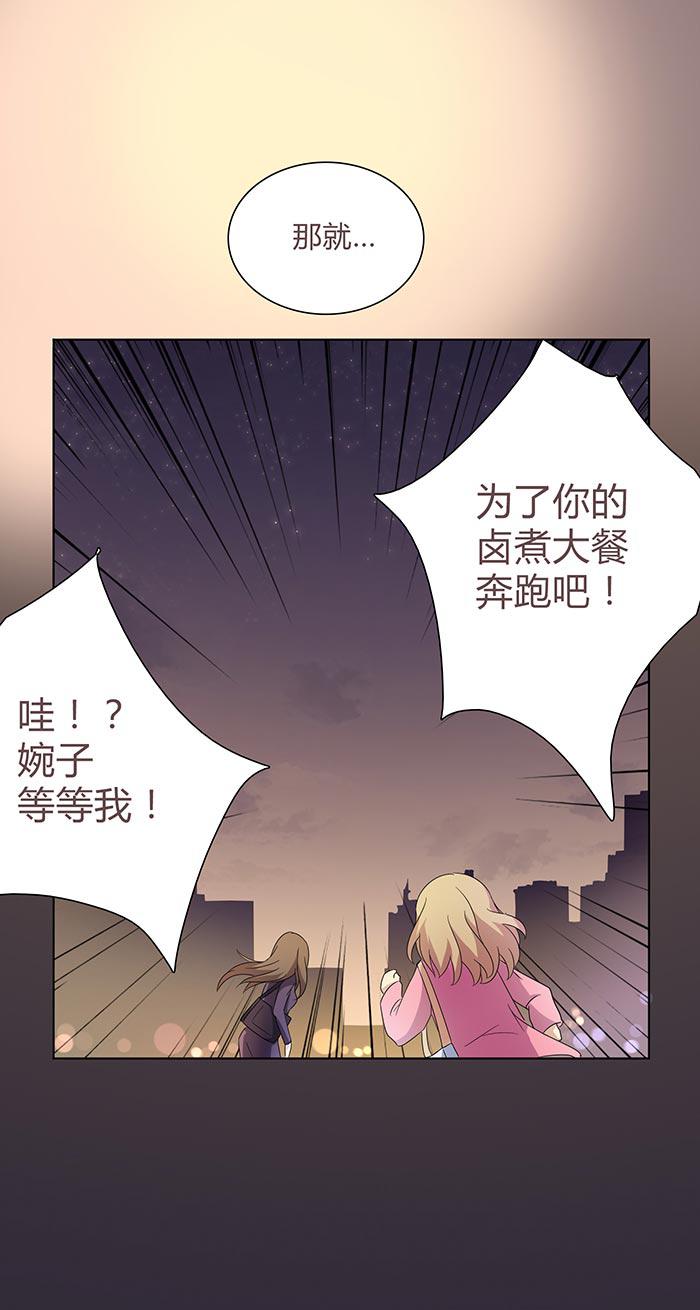 《缘来就在我身边》漫画 011话