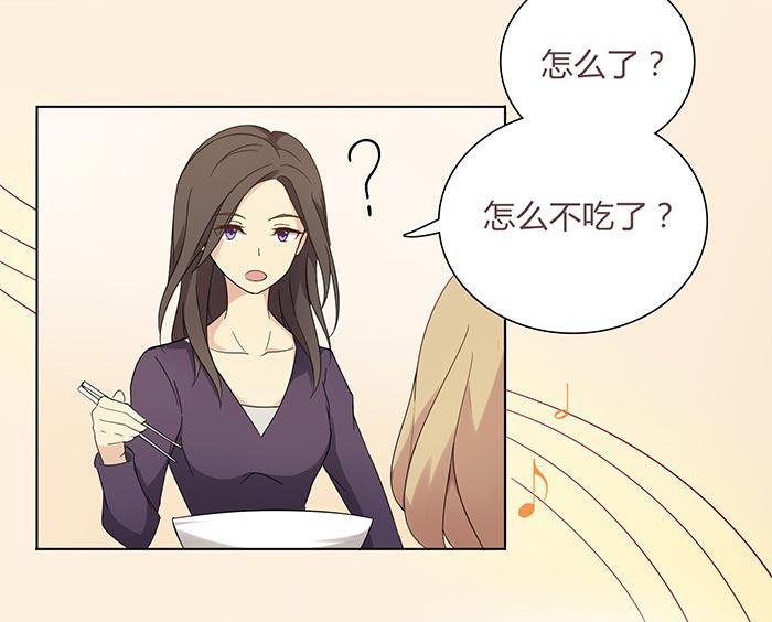 《缘来就在我身边》漫画 011话