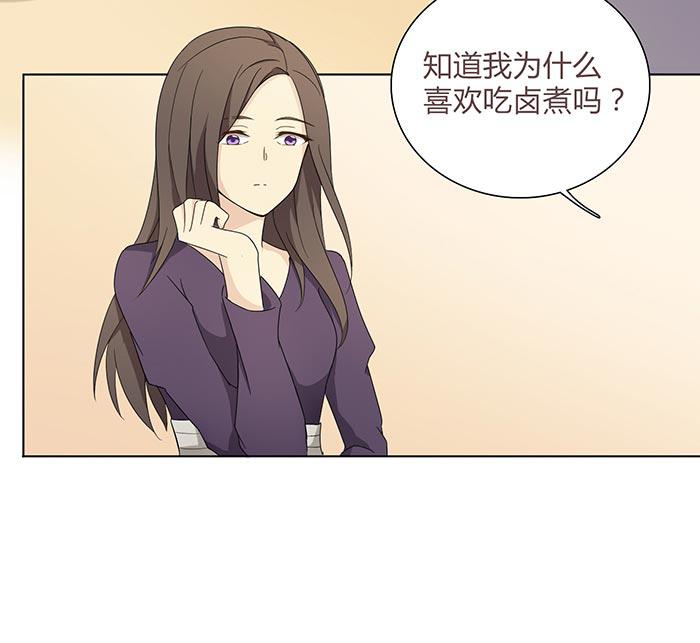 《缘来就在我身边》漫画 011话