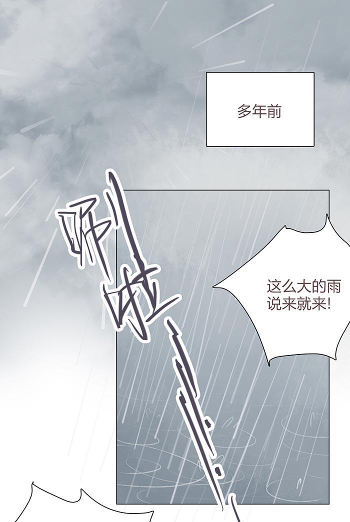 《缘来就在我身边》漫画 011话