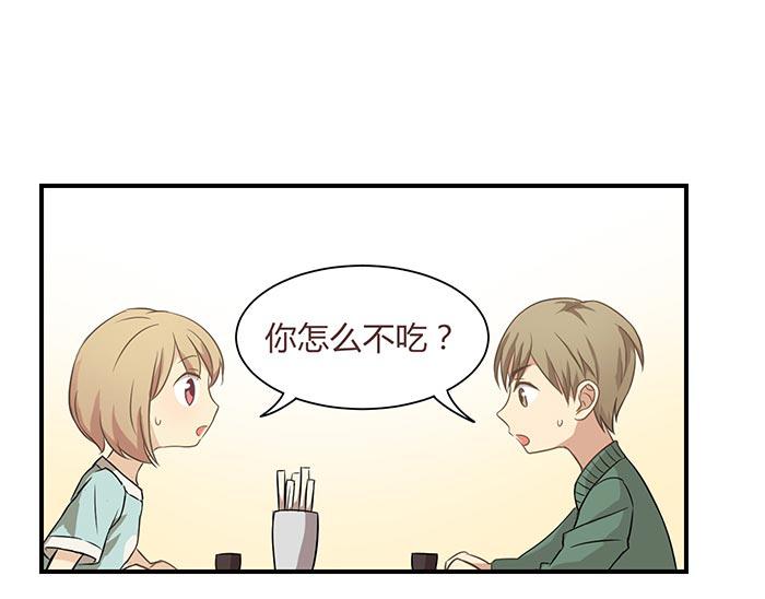 《缘来就在我身边》漫画 011话