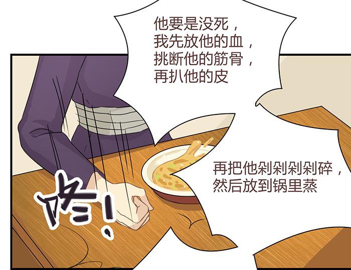 《缘来就在我身边》漫画 011话