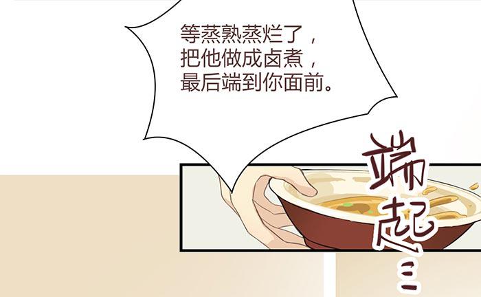 《缘来就在我身边》漫画 011话