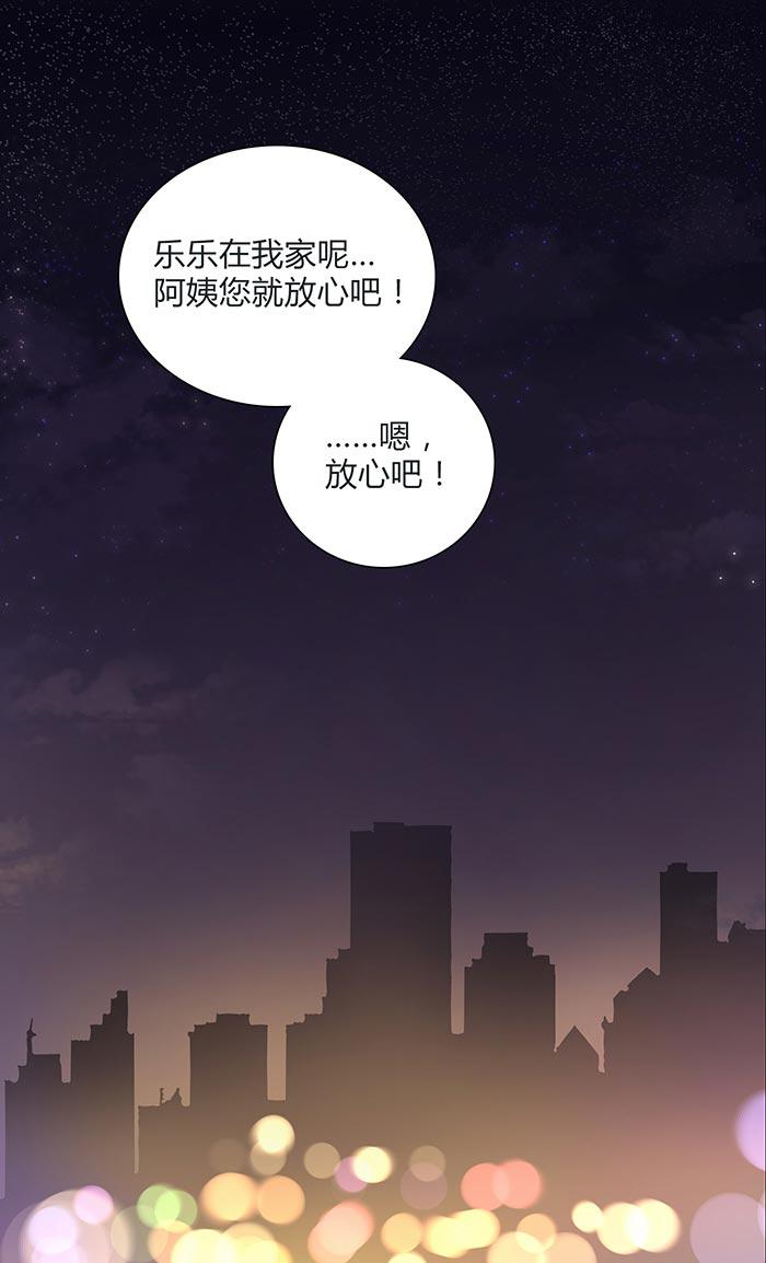 《缘来就在我身边》漫画 013话