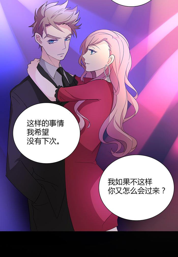 《缘来就在我身边》漫画 013话