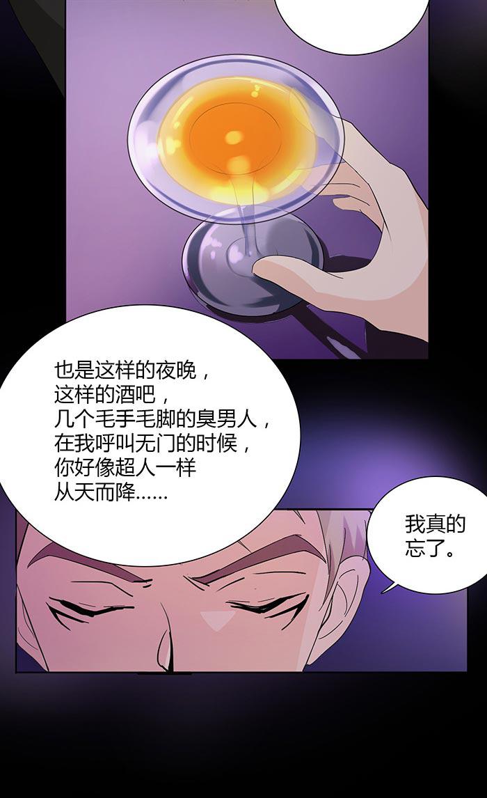 《缘来就在我身边》漫画 013话