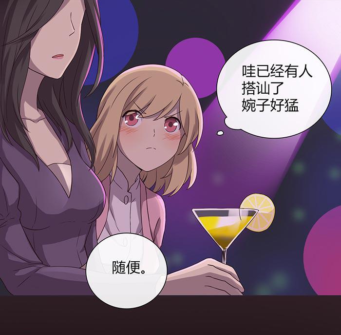 《缘来就在我身边》漫画 014话