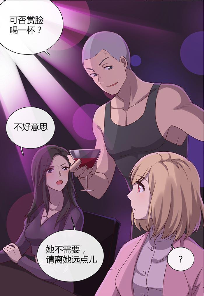 《缘来就在我身边》漫画 014话