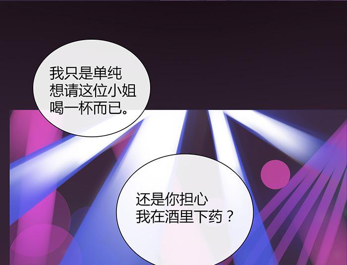 《缘来就在我身边》漫画 014话