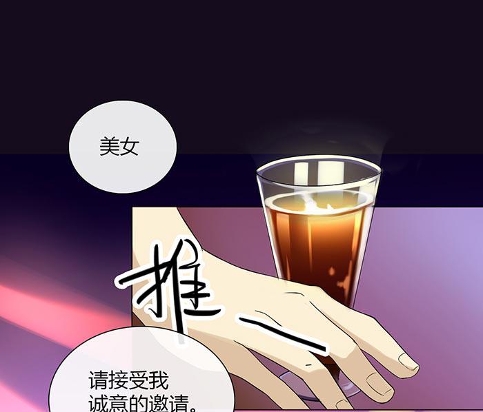 《缘来就在我身边》漫画 014话