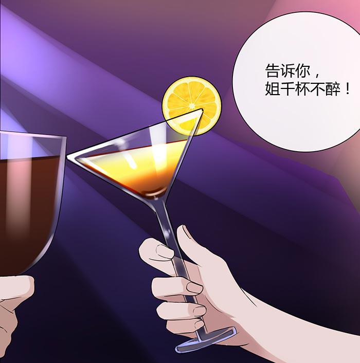 《缘来就在我身边》漫画 014话