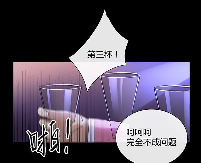 《缘来就在我身边》漫画 014话