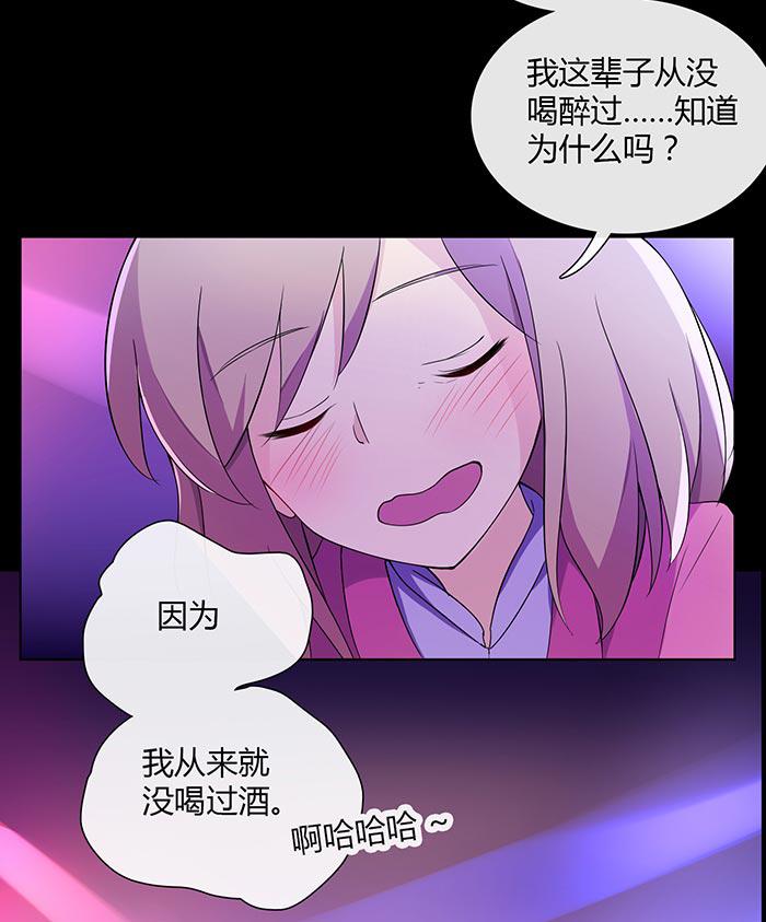 《缘来就在我身边》漫画 014话