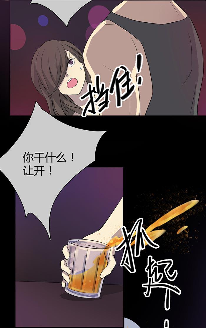 《缘来就在我身边》漫画 014话