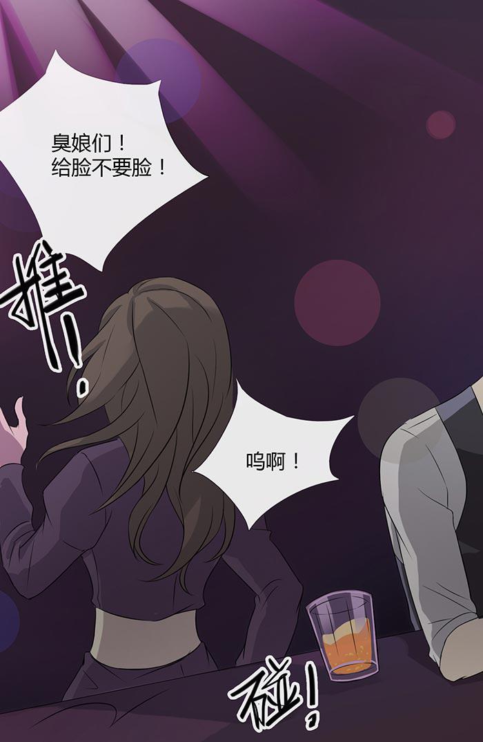 《缘来就在我身边》漫画 014话