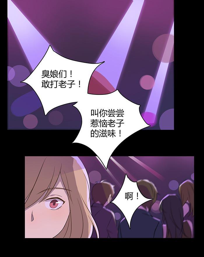 《缘来就在我身边》漫画 015话