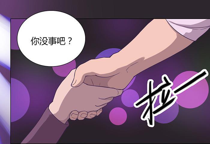 《缘来就在我身边》漫画 015话