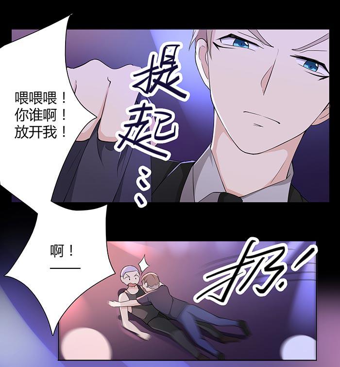 《缘来就在我身边》漫画 015话