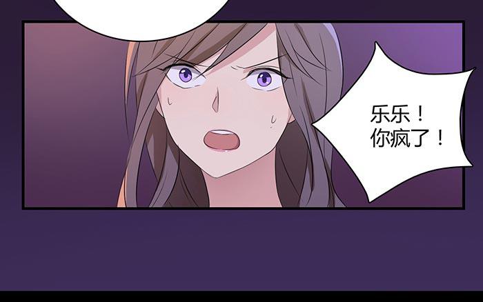 《缘来就在我身边》漫画 015话