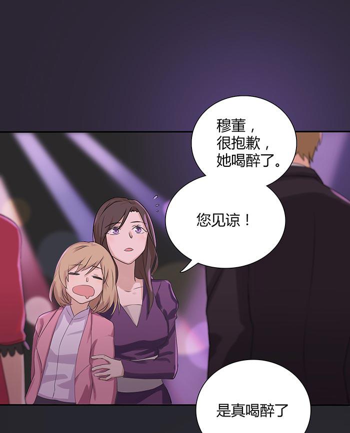 《缘来就在我身边》漫画 015话