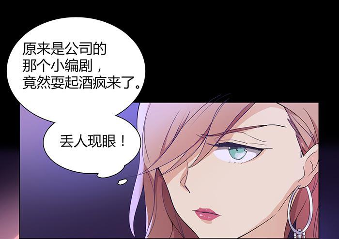 《缘来就在我身边》漫画 015话