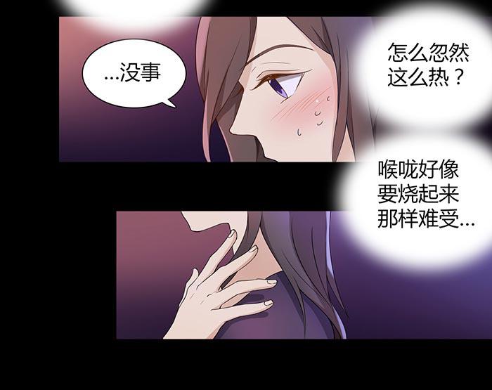 《缘来就在我身边》漫画 015话