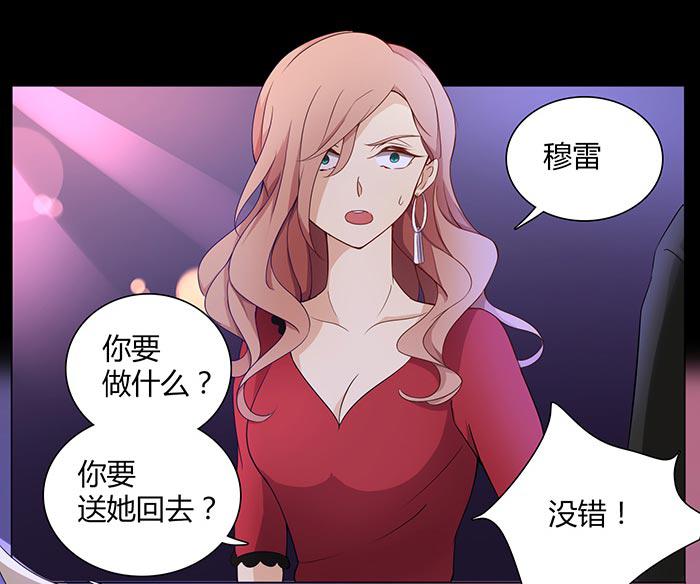 《缘来就在我身边》漫画 016话