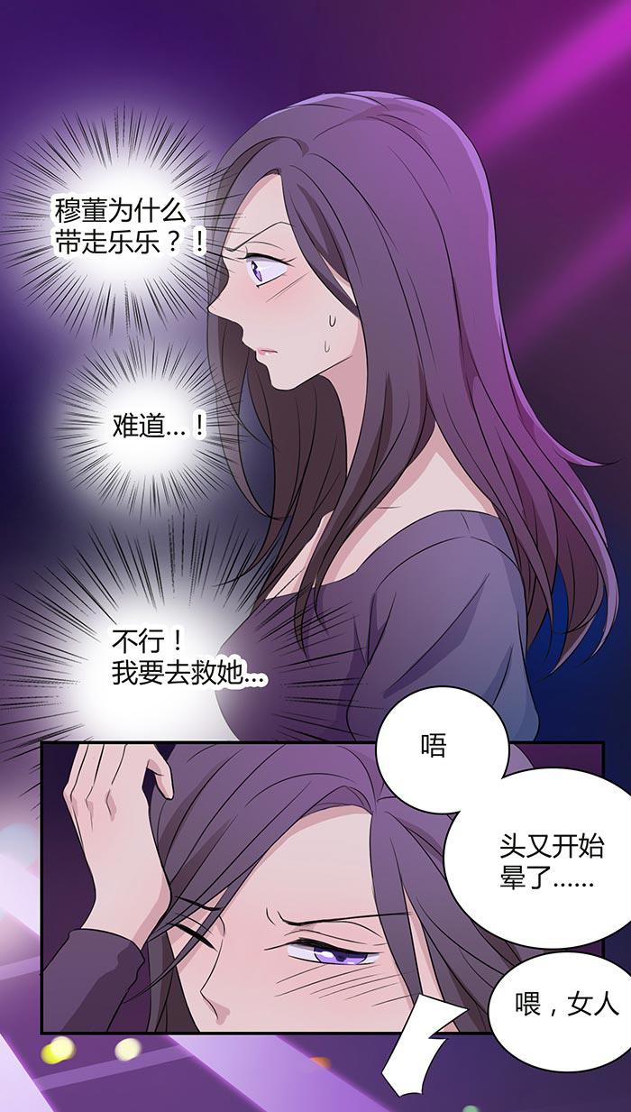 《缘来就在我身边》漫画 016话