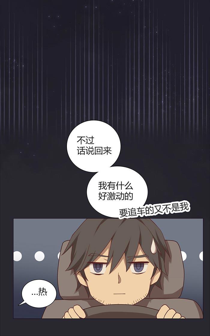 《缘来就在我身边》漫画 017话