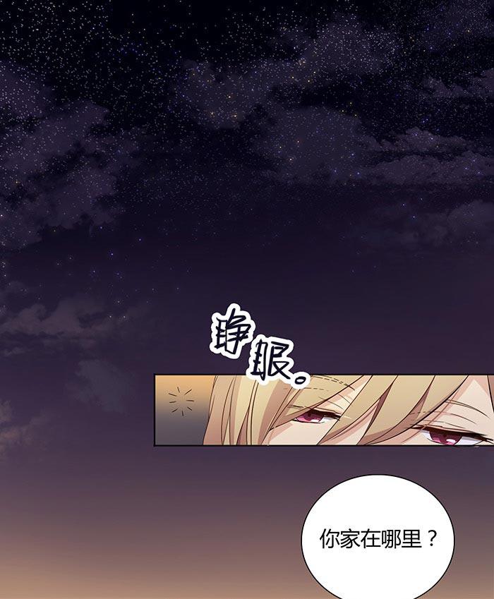 《缘来就在我身边》漫画 017话