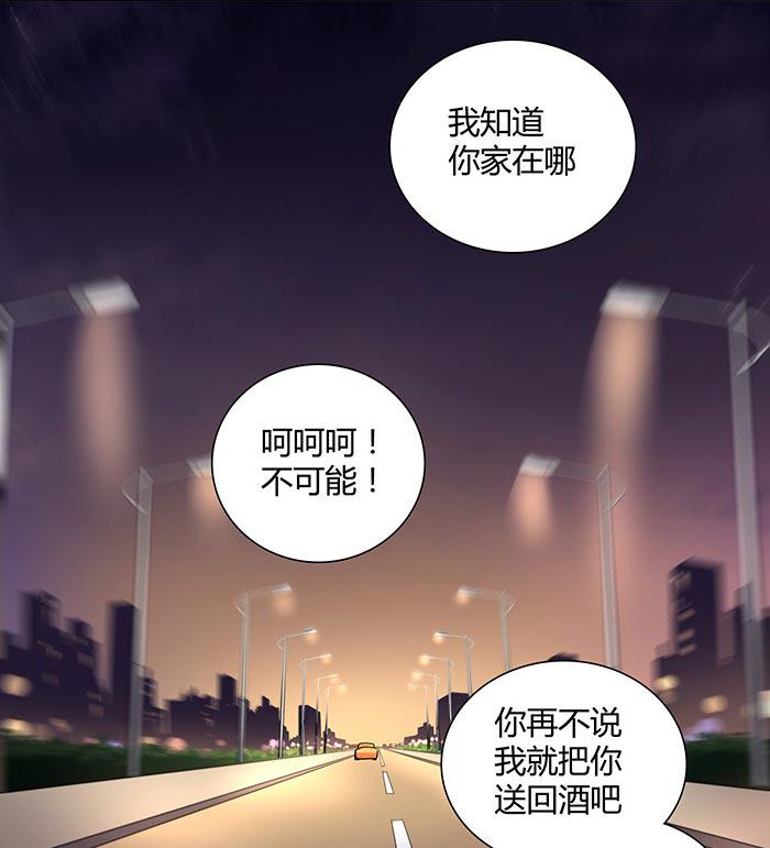 《缘来就在我身边》漫画 017话