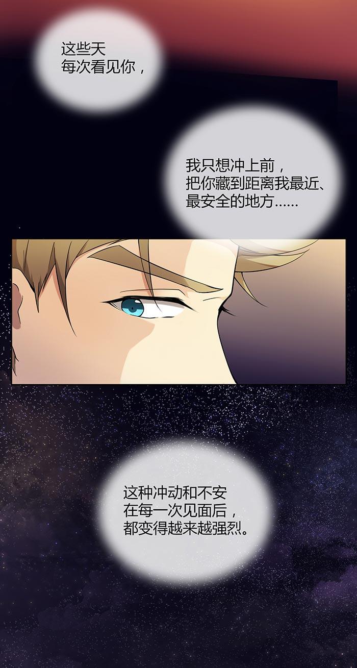 《缘来就在我身边》漫画 017话