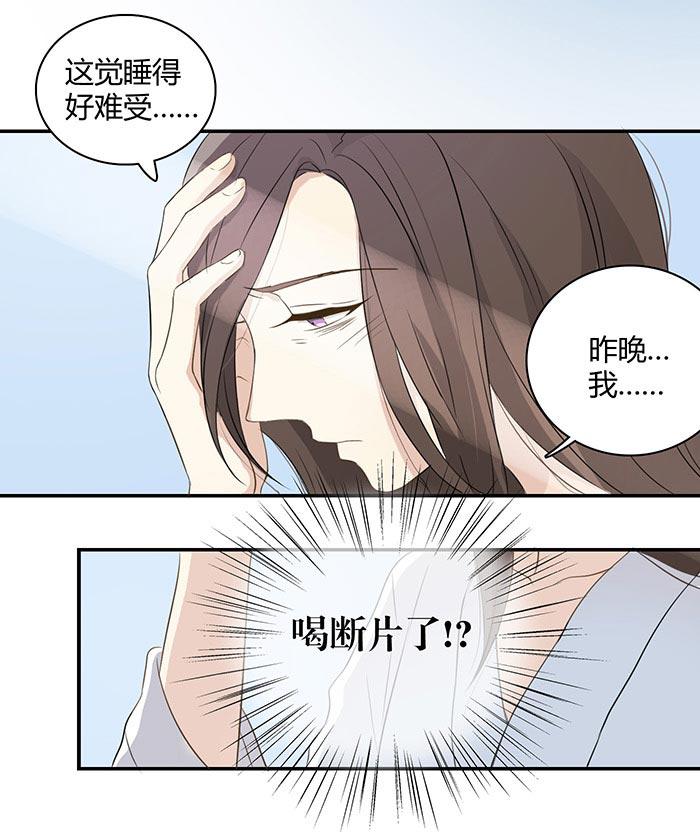 《缘来就在我身边》漫画 018话