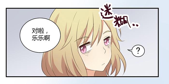 《缘来就在我身边》漫画 018话