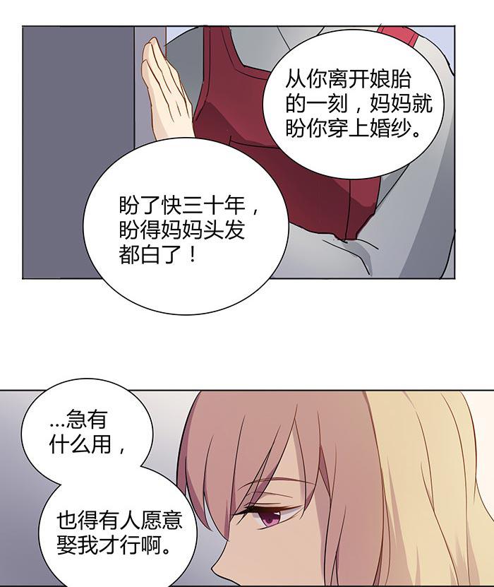 《缘来就在我身边》漫画 018话