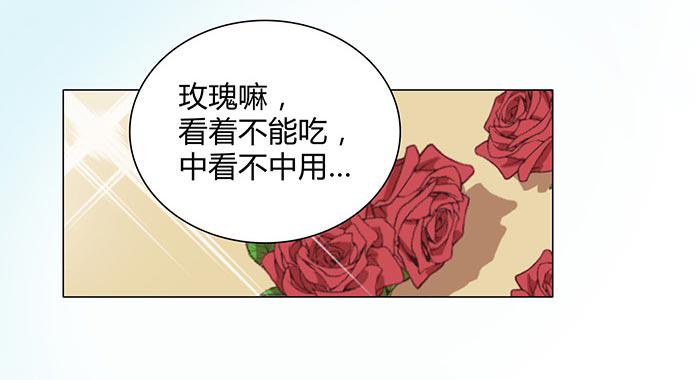 《缘来就在我身边》漫画 018话