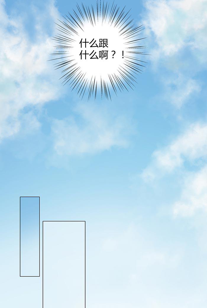 《缘来就在我身边》漫画 019话