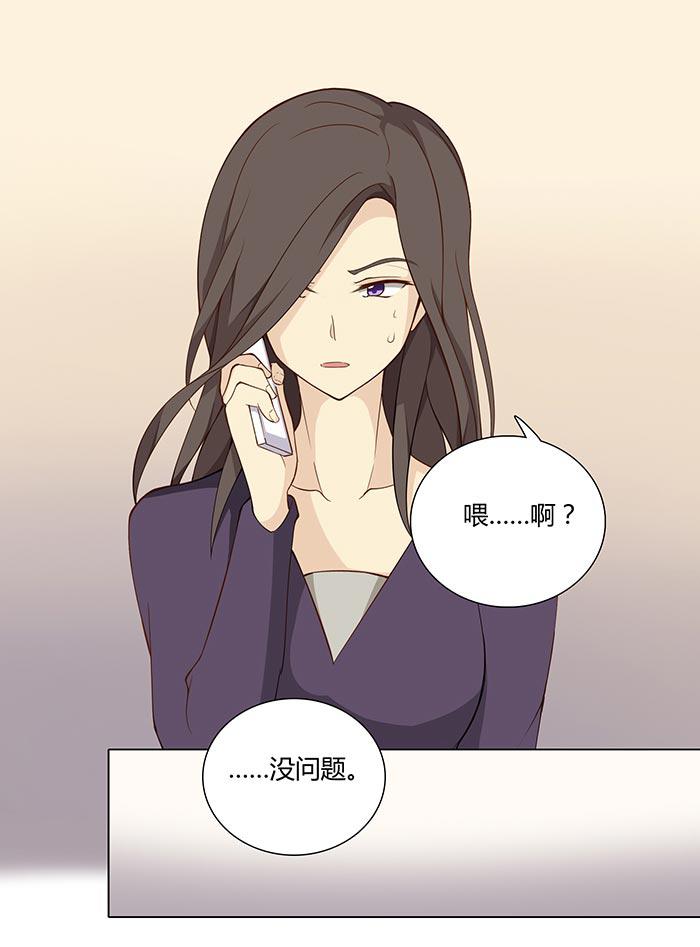 《缘来就在我身边》漫画 019话