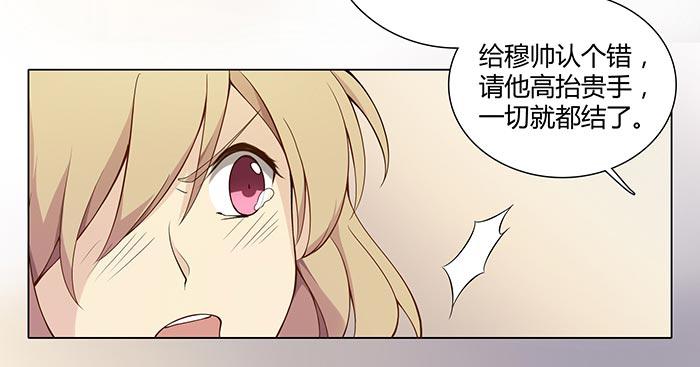 《缘来就在我身边》漫画 019话