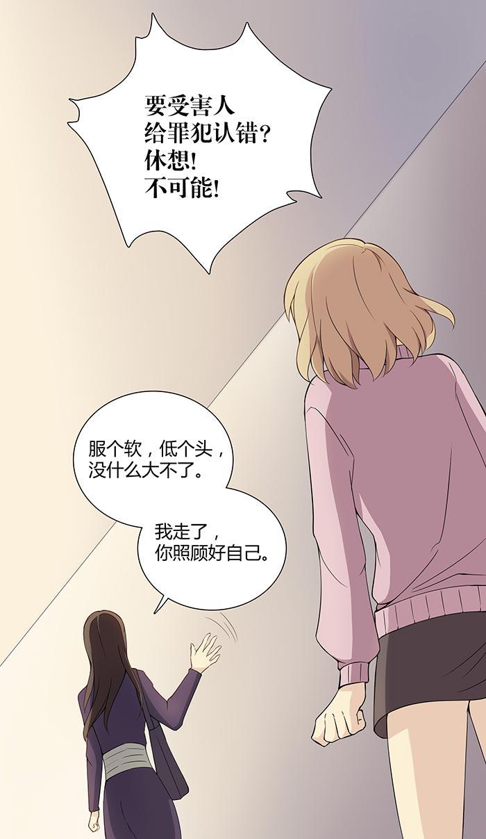 《缘来就在我身边》漫画 019话